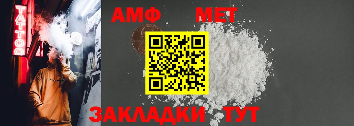 АМФ VHQ  АМФЕТАМИН  Курган  Amphetamine 