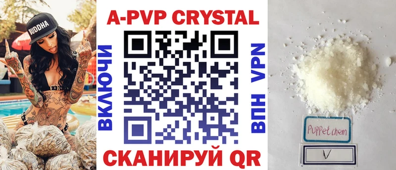 APVP СК Курган