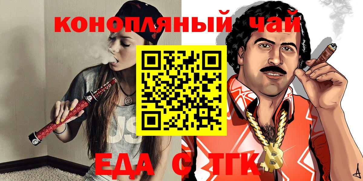 Canna-Cookies марихуана  Курган 