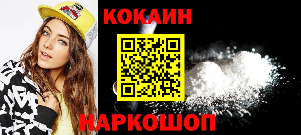 Cocaine  сколько стоит  Cocaine Боливия  Курган 