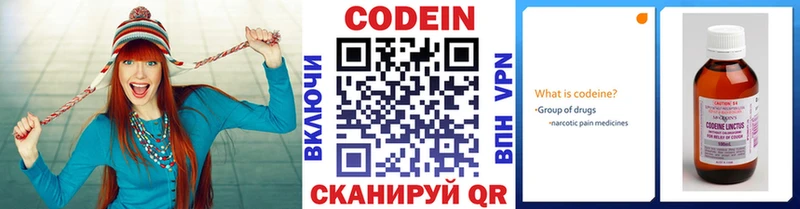 Кодеин Purple Drank  Курган 