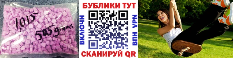 Ecstasy MDMA  Курган 