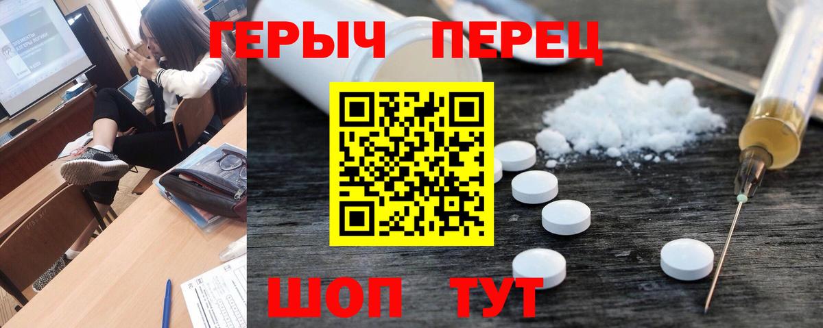 ГЕРОИН хмурый  Героин  Курган 