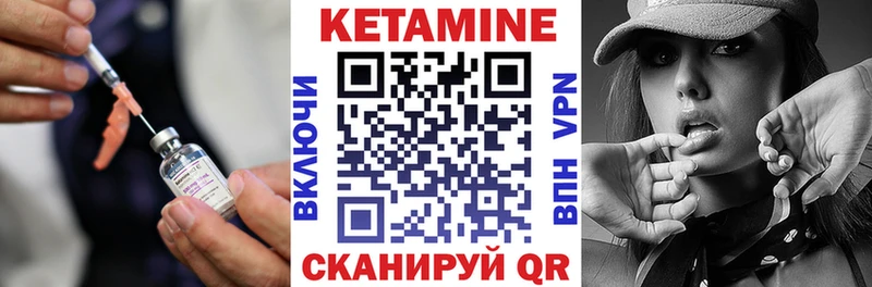 Кетамин ketamine  Курган 