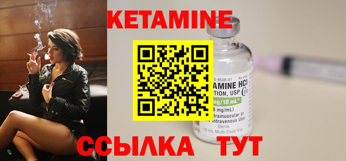 Кетамин ketamine  ссылка на мегу ссылка  Курган 