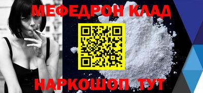 мефедрон мука Волжск