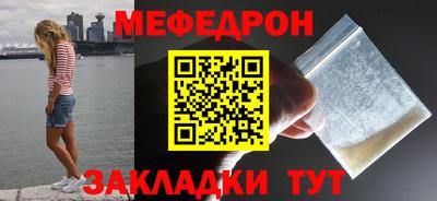 мефедрон мука Волжск