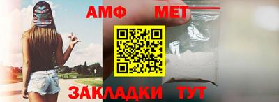 метамфетамин Волжский