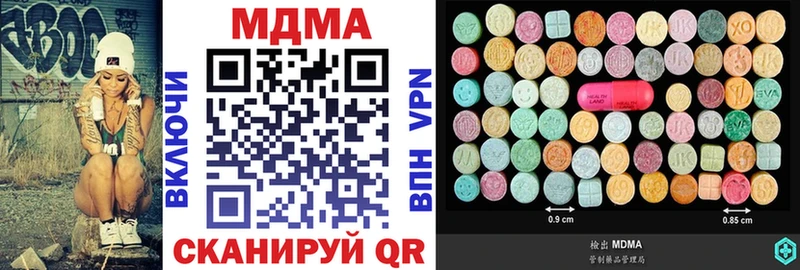 МДМА crystal Курган