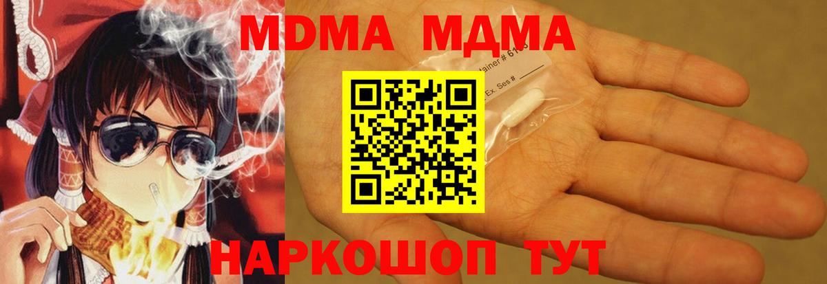 MDMA  Курган  MDMA VHQ  MDMA Molly 