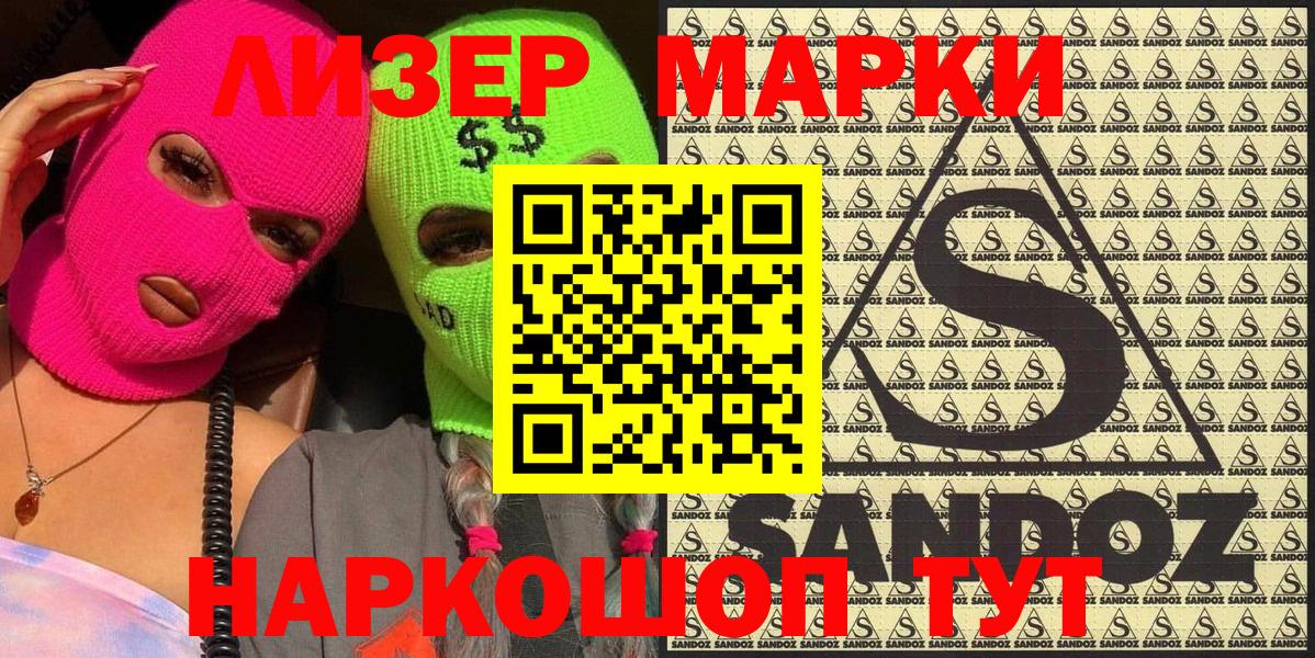 Марки 25I-NBOMe  Марки N-bome 1500мкг  Курган  Марки N-bome 1500мкг 