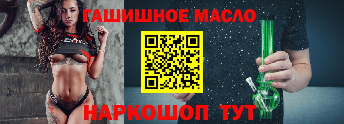 ТГК THC oil  ТГК вейп  Курган 