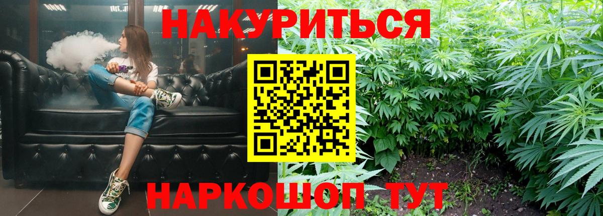 Бошки Шишки OG Kush Курган